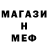 МЕФ мука 6 G