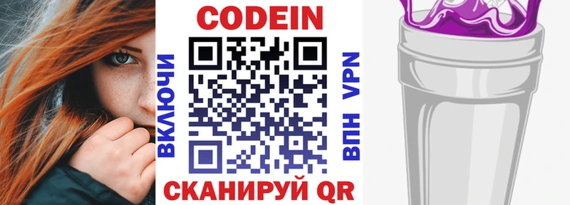 сайты даркнета какой сайт  Горняк  Codein напиток Lean (лин) 