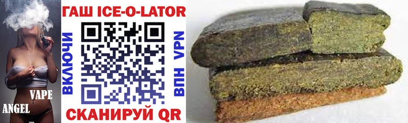Гашиш ice o lator  купить   Горняк 