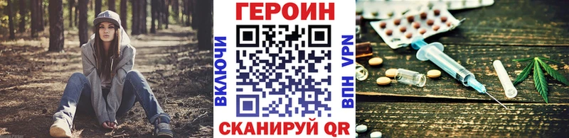 что такое наркотик  Горняк  ГЕРОИН белый 