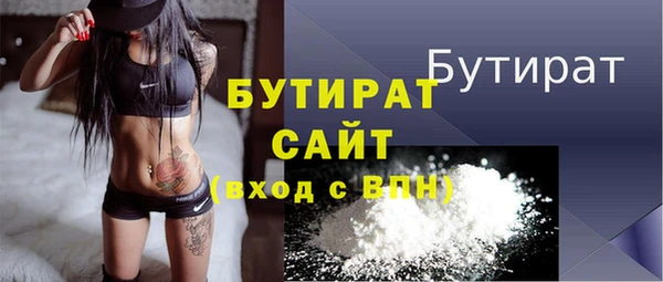 бутират Бородино