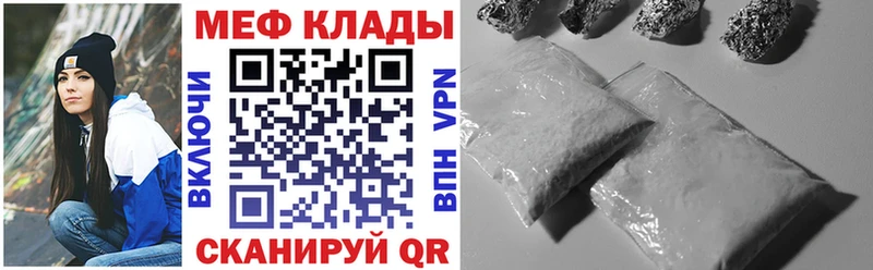 Меф mephedrone  цены наркотик  Горняк 
