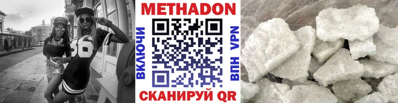 МЕТАДОН мёд  mega сайт  Горняк 